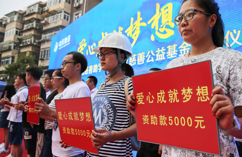 2019年8月22日，天津市“爱心成就梦想”助学活动隆重举行，这是天津公司连续第八年参加这一夏季最具影响力的公益慈善活动，累计捐资215万元，资助考上一、二本线的贫困优秀学子456名