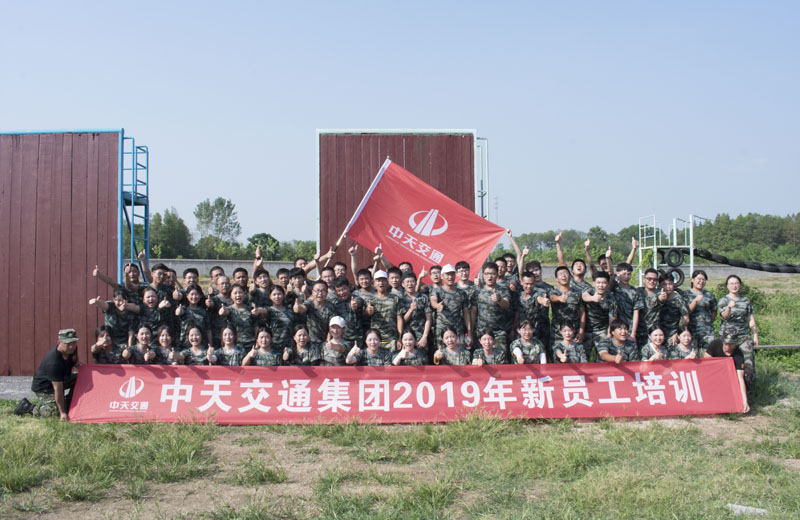 2019年8月15-19日，中天交通集团65名新员工培训在武汉总部参加入职培训。