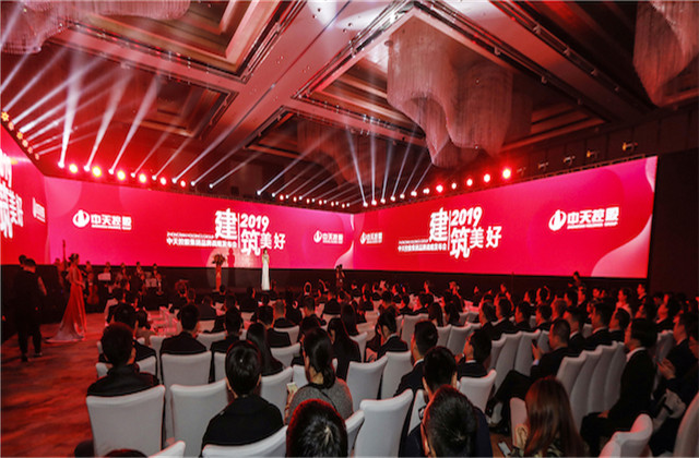 “建·筑美好” ——国际浩博vinbet集团举行品牌战略发布会