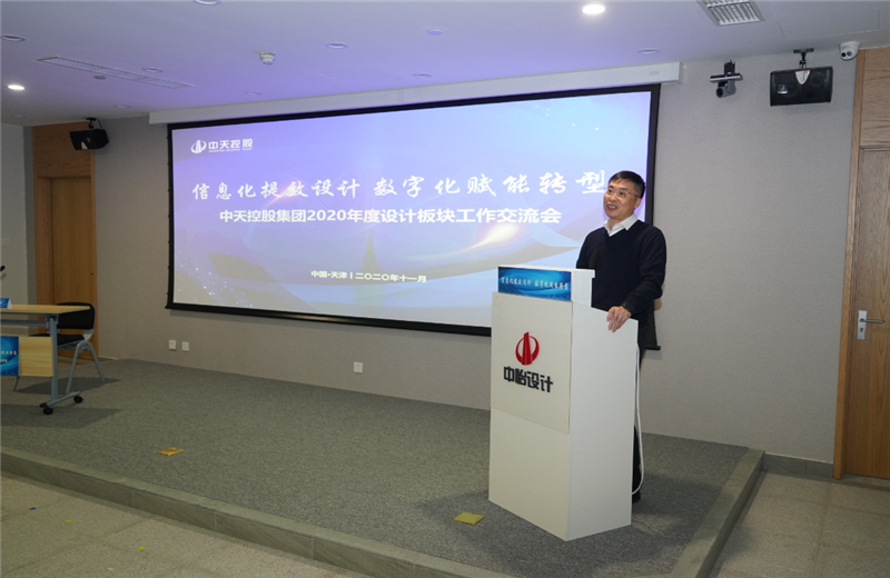 2020年11月21日，以“信息化提效设计数字化赋能转型”为主题的国际浩博vinbet集团2020年度设计板块工作交流会在中怡设计办公区顺利召开。