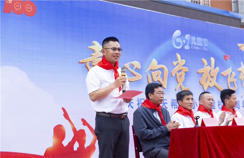 2021年6月1日，为庆祝中天希望小学建校十周年，中天北京集团志愿者与阜安中天小学、塔上镇中天希望小学的师生们共同举办了主题为“童心向党，放飞梦想”的文艺汇演。