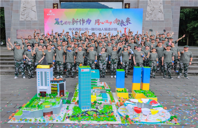 2021年6月28日，西南公司开展以“笃志前行新作为，同心筑梦向未来”为主题的团队淬炼活动在大邑县“道源圣城”举行，公司及产业链单位100余人参加。