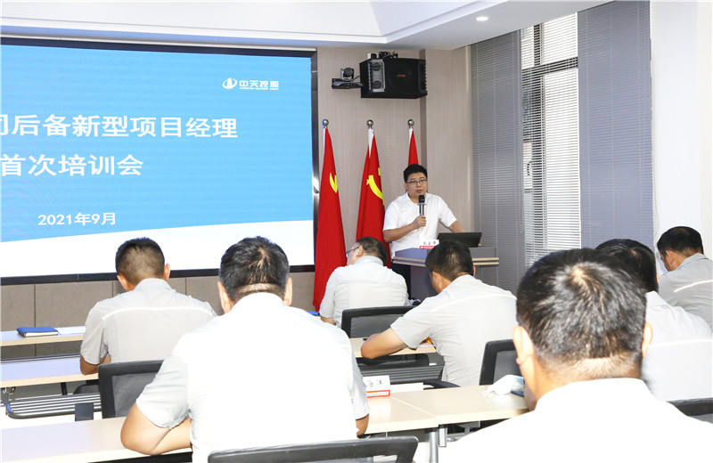 2021年9月15日，安徽公司召开了后备新型项目经理首届首次培训，14名项目学员参训。