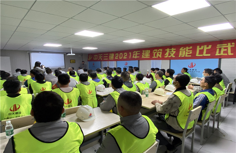 2021年10月16日，中天三建2021年建筑技能比武大赛在苏南分公司无锡中电？迪钅坎烤傩。