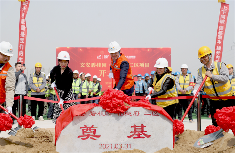 2021年3月31日，由中天北京集团承建的碧桂园·铂樾府二区工程正式开工，中天携手建设单位、监理单位一同在项目部举行了隆重的奠基仪式。