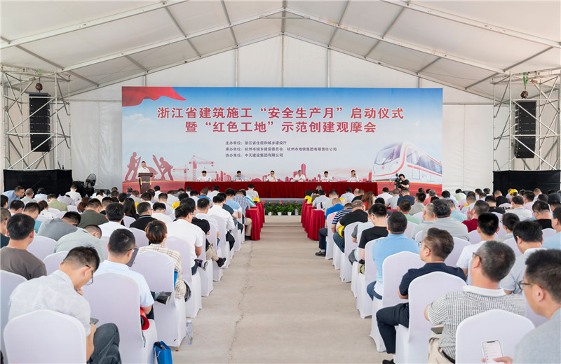 2021年6月1日，浙江省建筑施工“安全生产月”启动仪式暨“红色工地”示范创建观摩会在中天城轨杭州地铁3号线土建施工SG3-21标留祥路站圆满召开。