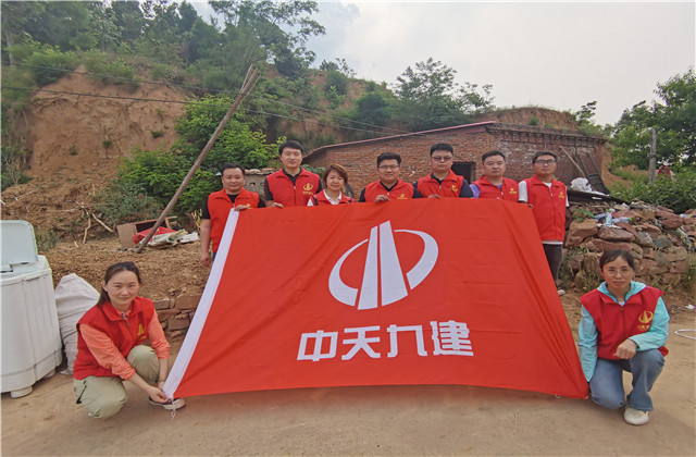 向上，向善，践行中天文化，助力扶贫事业 ——中天九建“改造家”慈善活动顺利结束