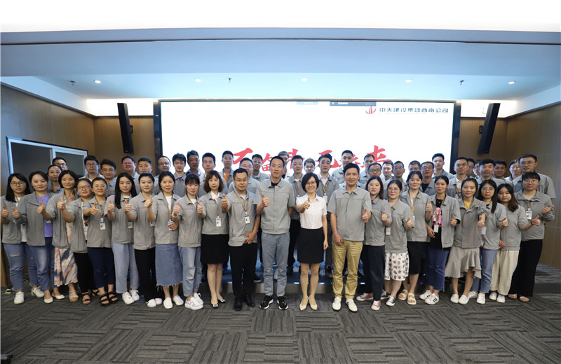 2022年8月12日，西南公司在机关第一会议室召开2022年度第三季度员工学习会，机关全员参会，办事处及产业链视频参会。